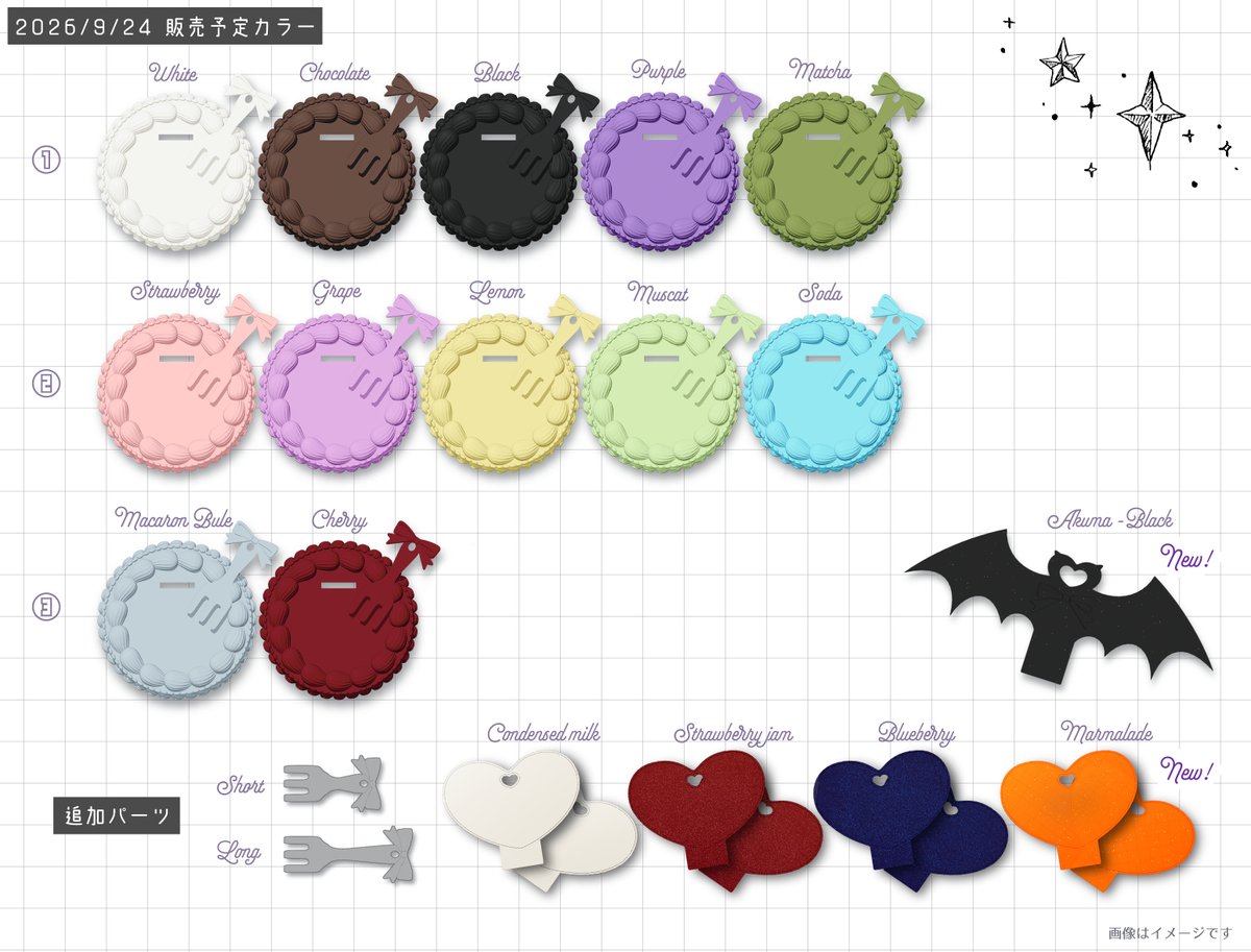 decochu_v's tweet photo. °˖✧🎃【通販お知らせ】✧˖°
RPしていただけると嬉しいです！

🎂ホールケーキぬいスタンド　全12色
🍴追加パーツ新色＆新作✨😈
🍰ホイップトレカケース

BOOTHにて
9/24（木）　20:00～　開始予定

ハロウィン準備回です🎃🎶

↓各販売ページ🔗はツリーへ↓ https://t.co/o7NQz2rcg4