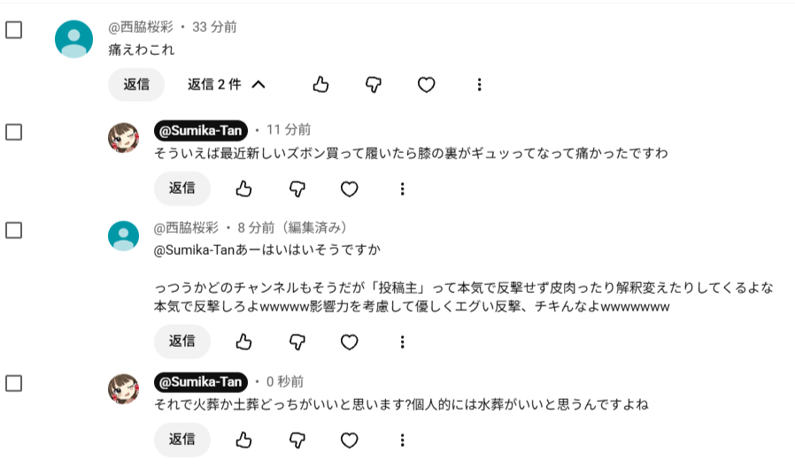 SumikaTandayo's tweet photo. アンチコメ来たから返信で適当なこと言ってる https://t.co/RW5ruKs0ks