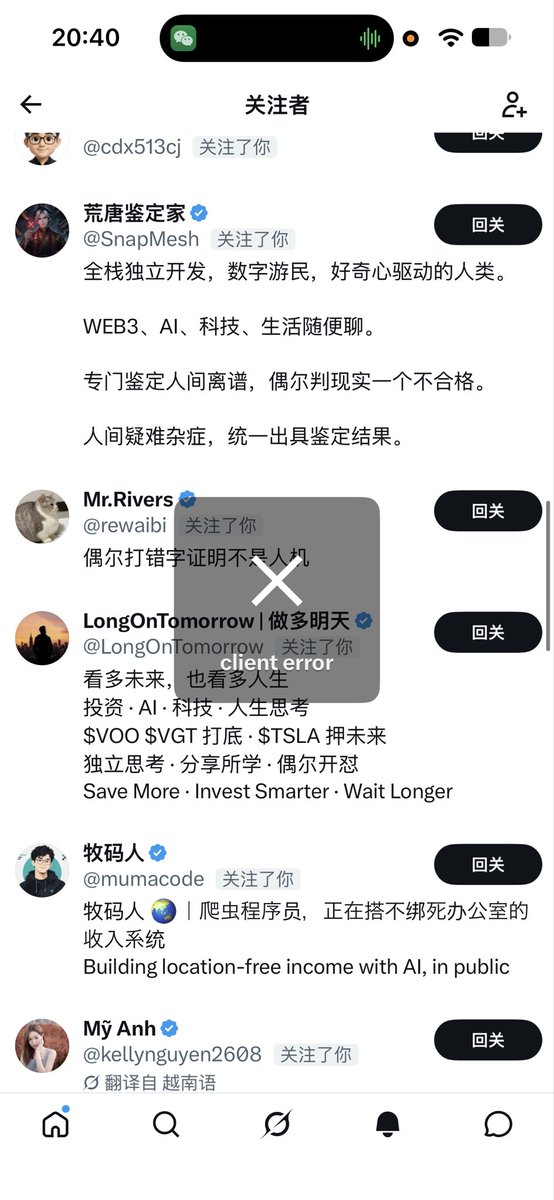 SusanM9845's tweet photo. 现在的问题是我流量上去了，我回关不过来啊，老是限制我。

不能回关使我很焦虑！！因为显着我很没诚信！！ https://t.co/2KKYrDsaGG