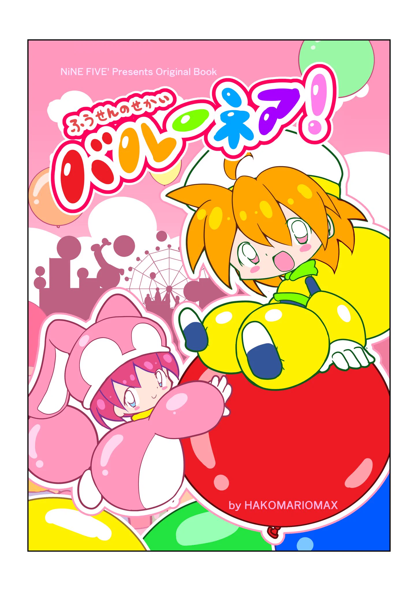 ハコマリマックス_φ( ˘ω˘ コミティア157 J21a on X: 