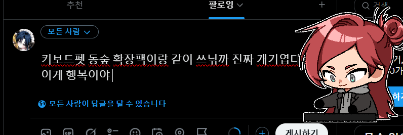 seungyoping's tweet photo. 키보드펫 동숲 확장팩이랑 같이 쓰닊까 진짜 개기엽다 ....
이게 행복이야 https://t.co/jW18d0sNSP