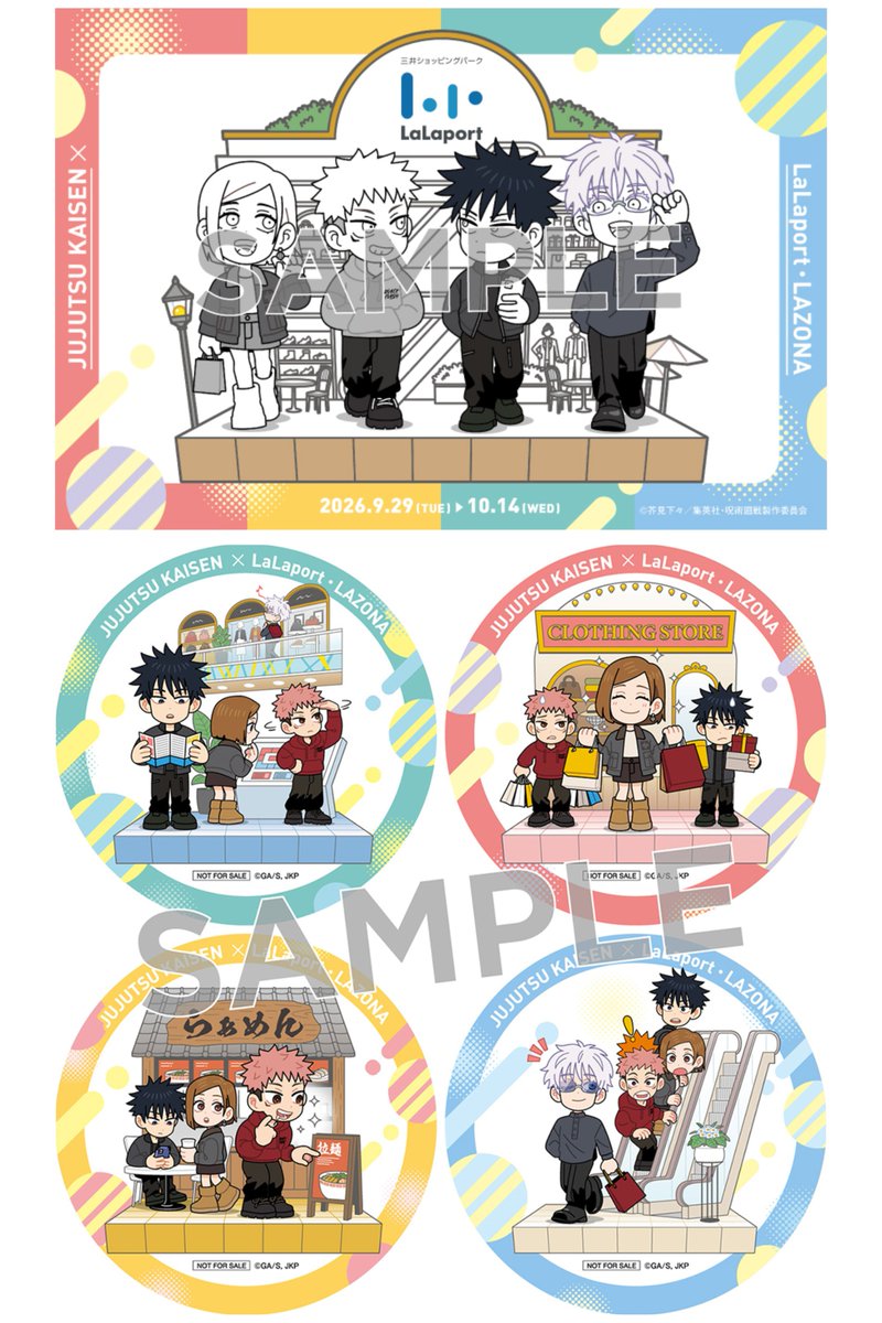 jyujyutu_001's tweet photo. 【呪術師たちの特休任務 in LaLaport・LAZONA】

来週9月29日(火)よりコラボ開催！

呪術高専メンバー限定ボイスをヒントに、館内で五条先生を探すスタンプラリーや、お買い物と合わせて楽しめるコラボ限定ステッカープレゼント企画などが実施！

https://t.co/37DGpH1pKr https://t.co/seU0aNioZg