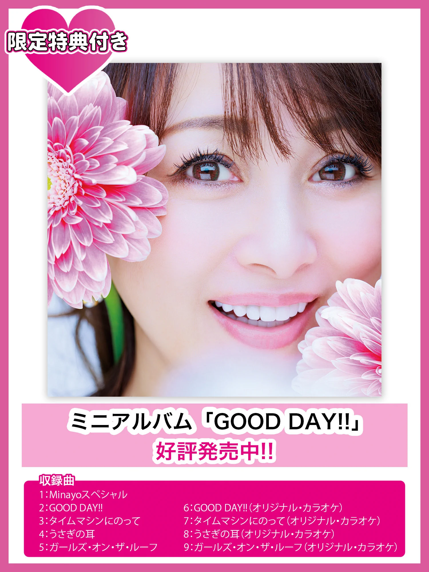 渡辺美奈代 on X: 
