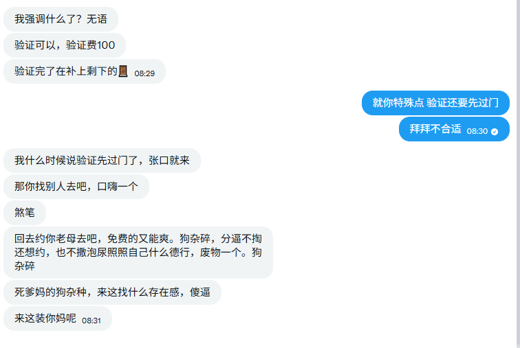 AndyPress32's tweet photo. @WilbertLocdua8 我这段时间也过了不少的门了，你这种我都不直接点破你，不知道你是怎么好意思说出这些话的，一百谁出不起你，别拿点网图就出来骗人了，做点正经事吧，吊毛皮套人 https://t.co/Ns2kwjqydr