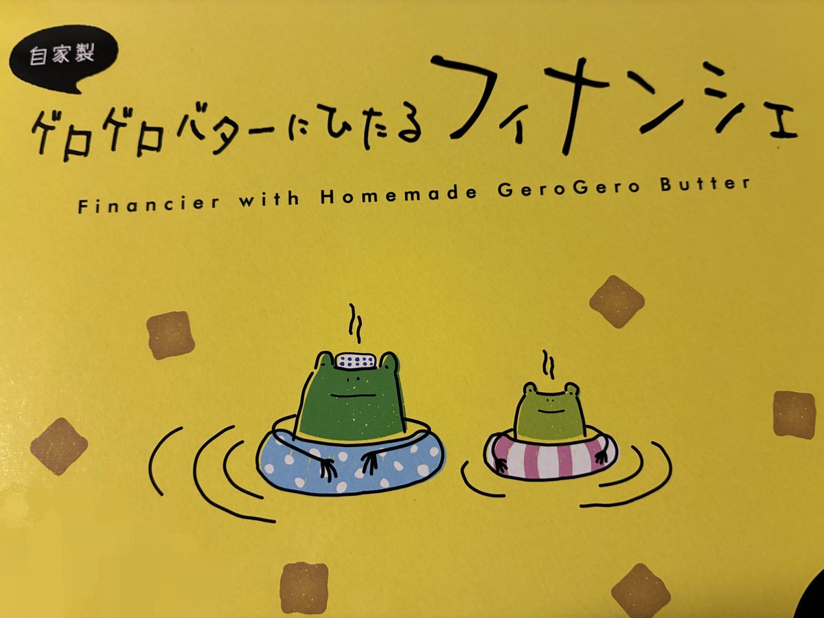 NiN2i2's tweet photo. パートナーが友人から貰ったお土産が美味しすぎた https://t.co/0A6Gm79JGj