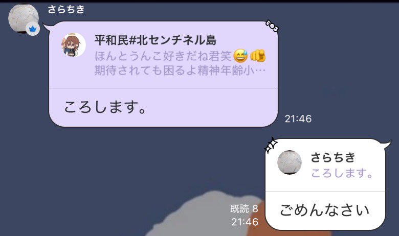 TSfYAOAMqM41199's tweet photo. やっぱ私大人だから謝れるんだよね https://t.co/xh4FSk3wqg