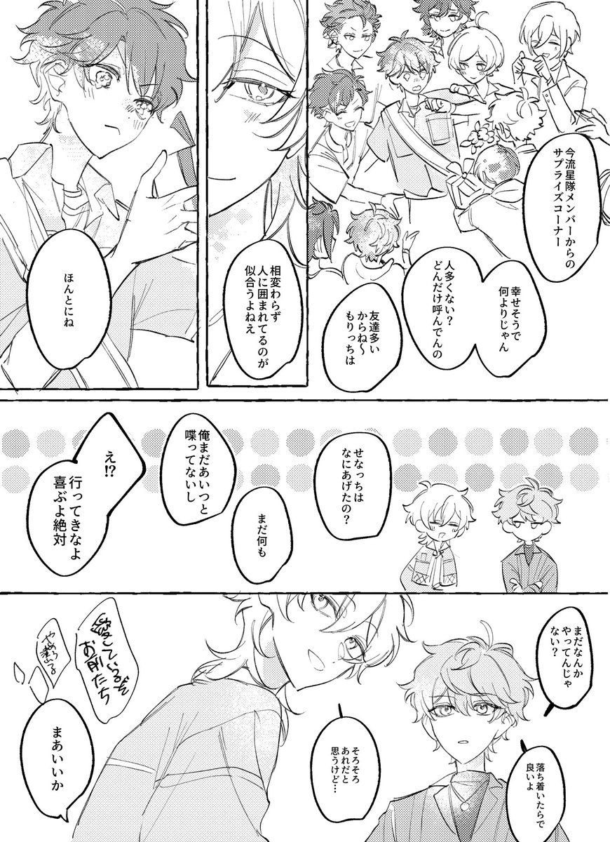 makimaki3846's tweet photo. #守沢千秋誕生祭2026 

一番最初か～の落書き
誕生日の博士クイズの情報のみで描いています
(1/2) https://t.co/RDRlpv6ENn