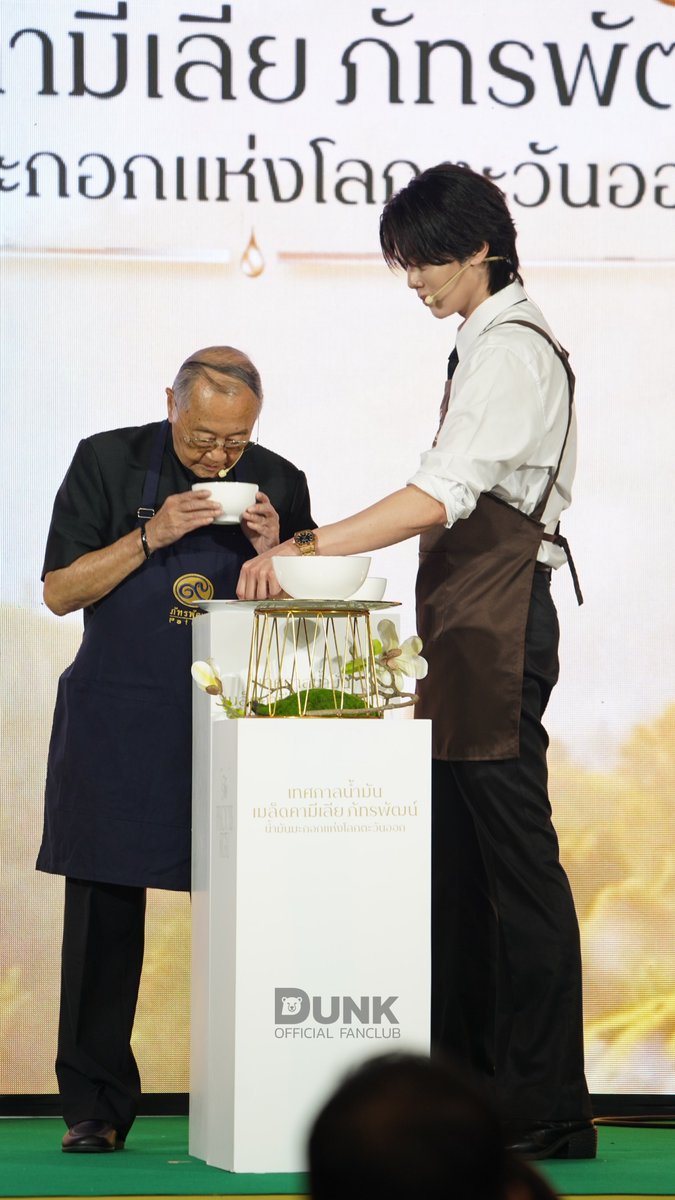 DunkOfficialFC's tweet photo. DUNK X PATPAT
#CamelliaOil2026xDunk

ขอขอบคุณ มูลนิธิชัยพัฒนา ที่ให้เกียรติเชิญ “ดัง ณัฎฐ์ฐชัย บุญประเสริฐ” #dunknatachai เข้าร่วมงานแถลงข่าวเปิดตัว “เทศกาลน้ำมันเมล็ดคามีเลีย ภัทรพัฒน์ มหัศจรรย์น้ำมันแห่งสุขภาพ ประจำปี 2569” เพื่อร่วมเผยแพร่คุณประโยชน์ของ “น้ำมันเมล็ดคามีเลีย ภัทรพัฒน์” ในฐานะตัวแทนของคนรุ่นใหม่ที่ใส่ใจสุขภาพ

และขอขอบพระคุณ ดร.สุเมธ ตันติเวชกุล กรรมการและที่ปรึกษาพิเศษอาวุโสมูลนิธิชัยพัฒนา เป็นอย่างยิ่ง ที่เอ็นดูดัง และให้ดังได้เป็นลูกมือร่วมปรุงเมนู “ผัดถั่วงอก” ซึ่งเป็นหนึ่งในเมนูทรงโปรดของพระบาทสมเด็จพระบรมชนกาธิเบศร มหาภูมิพลอดุลยเดชมหาราช บรมนาถบพิตร โดยใช้น้ำมันเมล็ดคามีเลีย ถือเป็นเกียรติอย่างยิ่ง 

อีกทั้งยังทำให้ทั้งตัวดังและแฟนๆได้รับเกร็ดความรู้เรื่องการดูแลสุขภาพกลับมาอย่างเต็มเปี่ยม

และขอขอบคุณแฟน ๆ ทุกคน ทั้งที่มาร่วมส่งกำลังใจให้ถึงหน้างานและทางโซเชียลมีเดียทุกช่องทาง ที่ช่วยกันส่งต่อและแชร์ความเท่ของดังในงานนี้ด้วยนะคะ 🫶
---
We would like to express our sincere gratitude to the Chaipattana Foundation for warmly inviting Dunk Natachai Boonprasert @dunknatachai to the press conference for the launch of the “PatPat Camellia Seed Oil Festival: Miracle Healthy Oil 2026.” It was a true pleasure to help share the wonderful health benefits of PatPat Camellia Seed Oil as a representative of the health-conscious new generation.

We also extend our deepest gratitude to Dr. Sumet Tantivejkul, Member and Senior Special Advisor of the Chaipattana Foundation, for graciously giving Dunk the opportunity to assist in cooking “Stir-fried Bean Sprouts,” one of the favorite dishes of His Majesty King Bhumibol Adulyadej The Great (King Rama IX), using camellia seed oil. It was an immense honor, and both Dunk and the team gained invaluable knowledge about healthy living.

Last but not least, a heartfelt thank you to all the fans—both those who showed up in person to cheer him on and everyone supporting across social media—for sharing all of Dunk’s cool moments from today’s event! 🫶