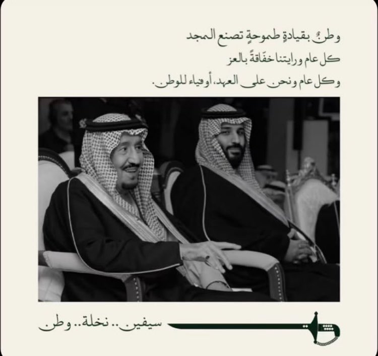 a___l89's tweet photo. "كل عام وبلادنا في امن وعِزٍ وازدهار 🇸🇦.
#اليوم_الوطني_السعودي_٩٦ https://t.co/gZZsHeRx02