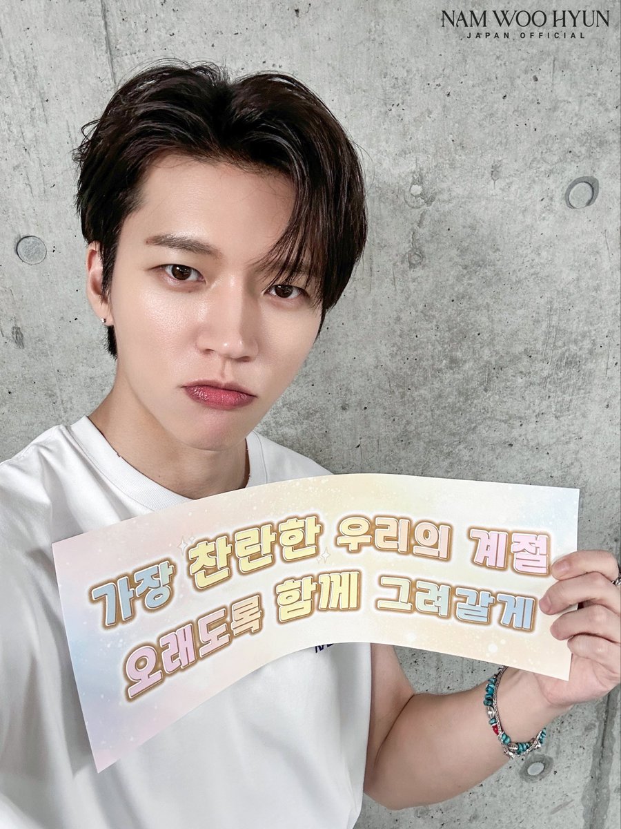 jpNamwoohyun's tweet photo. [📸]

2026 INFINITE FANMEETING
[INFINITE RALLY Ⅴ] in TOKYO

皆さんの愛に包まれた
忘れられない素敵な公演となりました💞💭

幸せな時間をありがとうございました🕊️

またお会いしましょう✨

#ナムウヒョン #남우현 #NAMWOOHYUN
#인피니트 #INFINITE
#무한대집회5 #TOKYO https://t.co/ZIW3PdhwHv