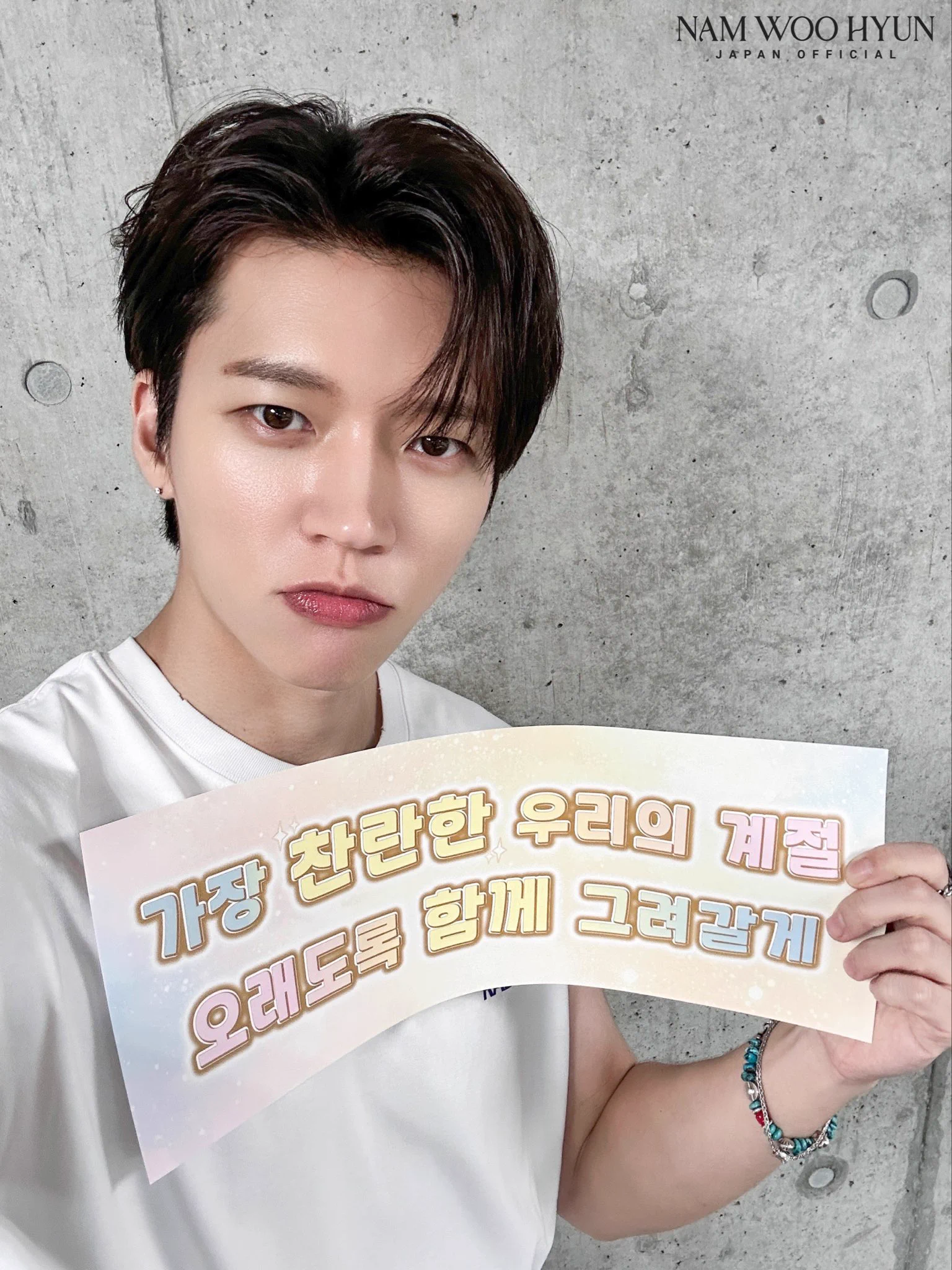 NAM WOOHYUN JAPAN OFFICIAL (@jpNamwoohyun) / X