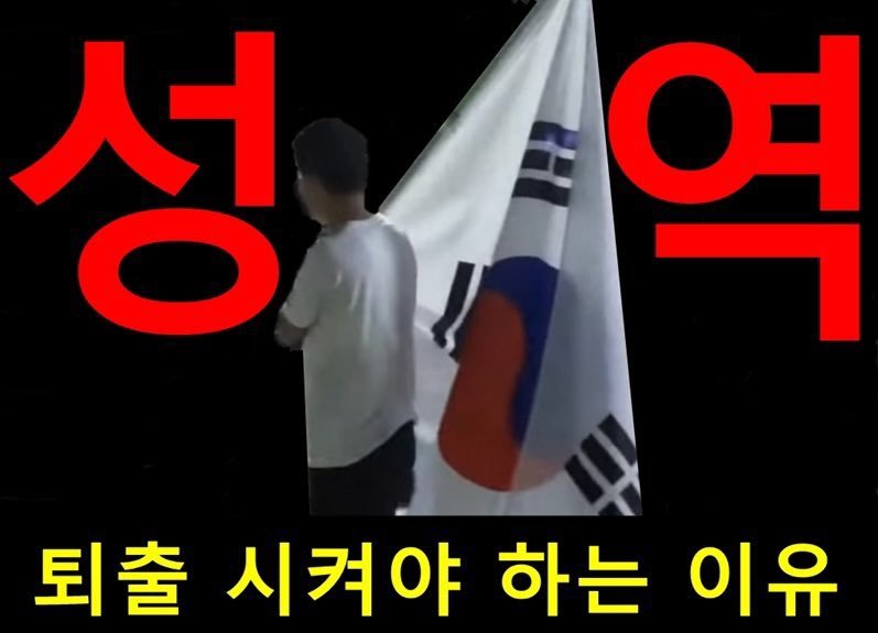 uchihagyut86553's tweet photo. 전한길 이젠 태극기마저 거꾸로 든다 https://t.co/KtN0MtyUup