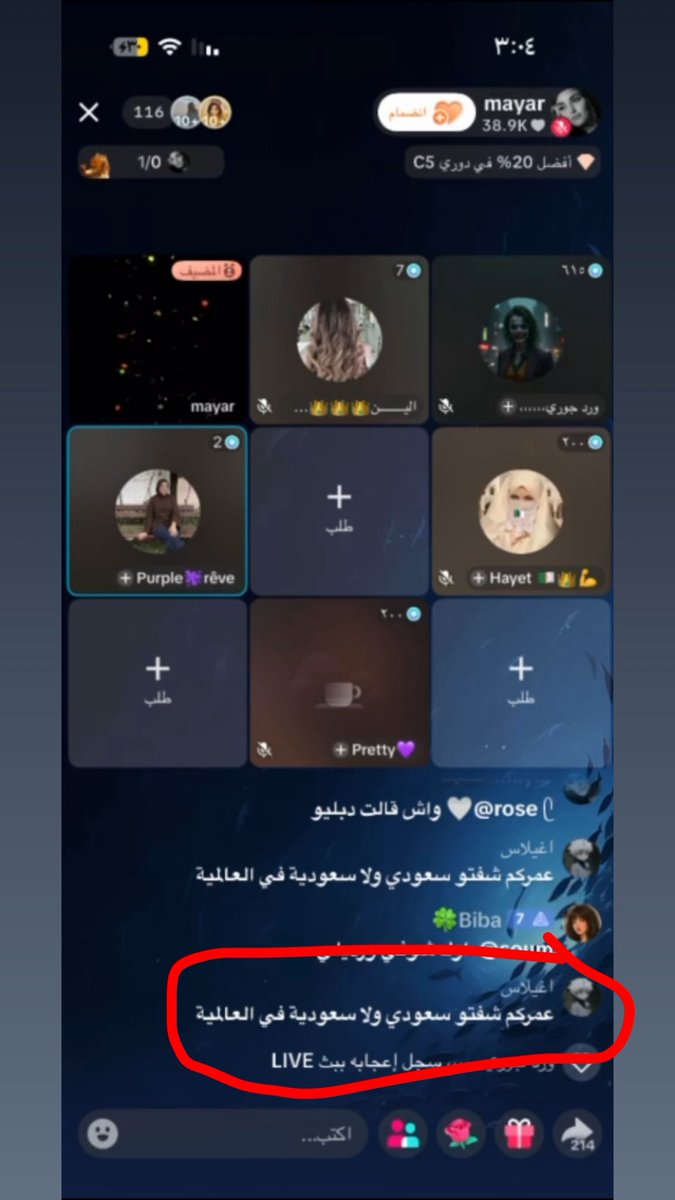 ghnn359294's tweet photo. تذكير كلام فانز ايه🫦 https://t.co/U5vhj76Yv9