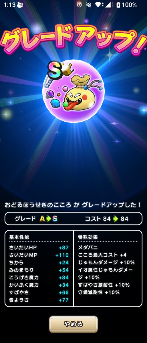 cat_a11ergy's tweet photo. 最近のこころ𝗦✨(✌️ˊᵕˋ✌️)
#DQウォーク https://t.co/xrxMS4QNwW
