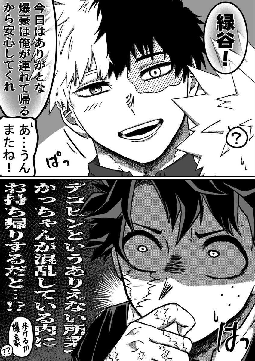Gohan_Shiromesi's tweet photo. 轟爆　漫画(3/3)
華麗な技で💥を持ち帰る🍰 https://t.co/8EVN1fr8eP