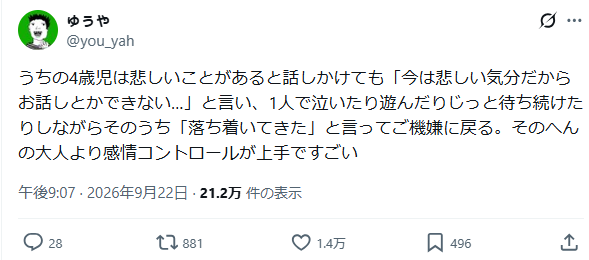 you_yah's tweet photo. たぶん過去最高バズ記録を更新したので、これからは育児垢ということでよろしくお願いします https://t.co/joU9OHPTi9
