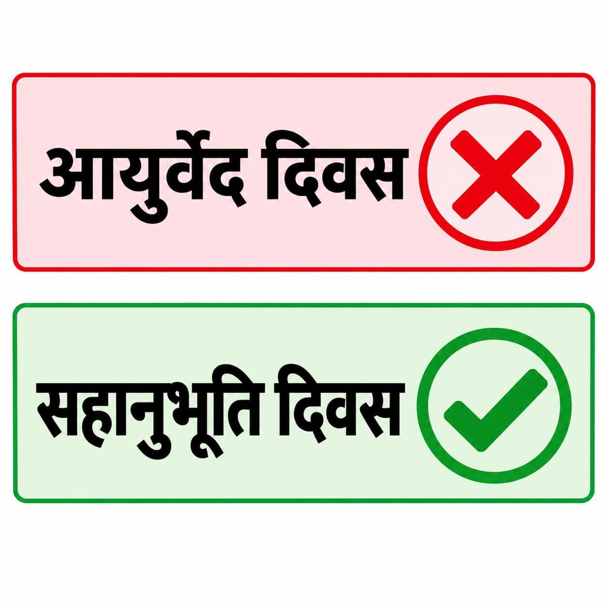 smritisahoo26's tweet photo. Jb ayurved koi pathy hi nhi h to khtam kro ise iss desh se....or htao ayush ministry ko or ministry me baithe unpadh netao ko...@CMOfficeUP @moayush
@DayaluBJP @brajeshpathakup
@aajtak
#BoycottAyurvedaDay #आयुष_का_अधिकार_25000 https://t.co/Hl45ctrpjf