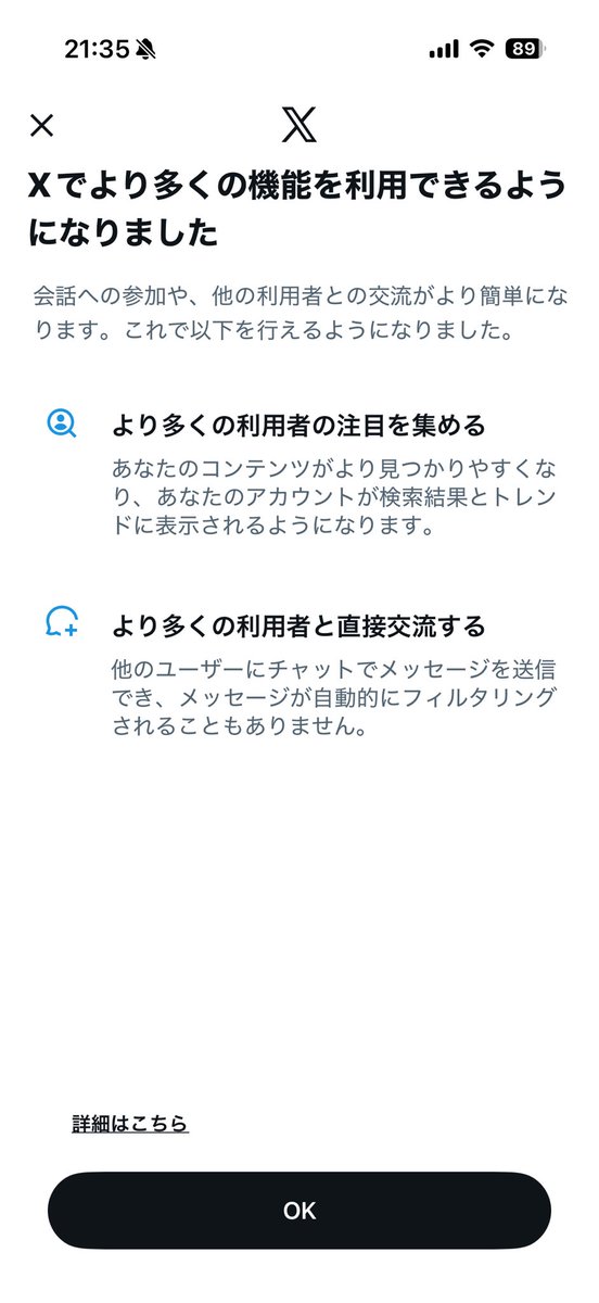 botkun_desu's tweet photo. 新規アカウント作成時のシャドウバン解除のタイミングでこの通知が来るという情報もほんとだった https://t.co/WO7ZrMPFk4