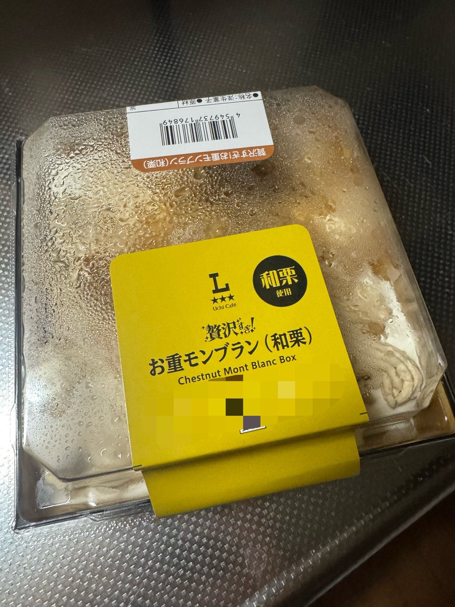 glabjamun06's tweet photo. 秋ですなぁ🍁🍂(中の結露やだ😭) https://t.co/Hnxj23EWXC
