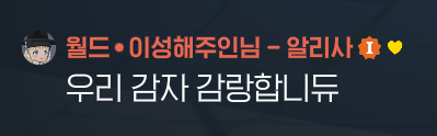 zzangnigiri's tweet photo. #위아원감자처하자 https://t.co/sJYMm3VZRC