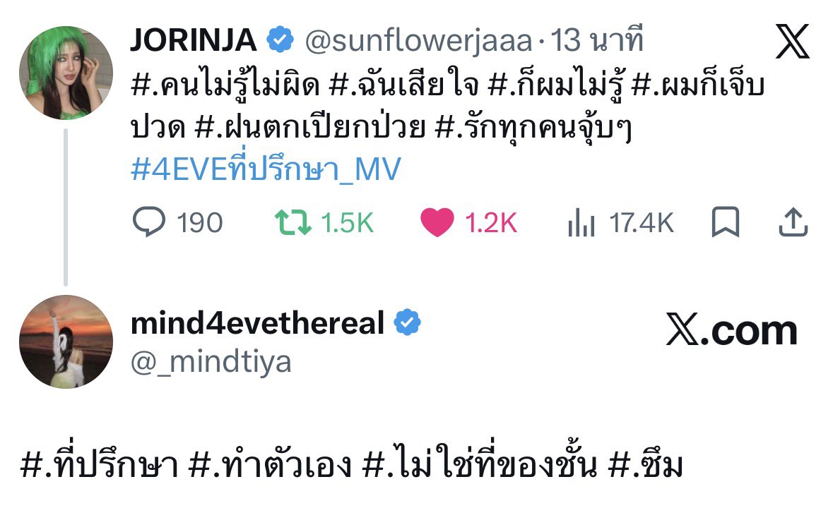 ourjorin's tweet photo. #.กลับมารักกันให้ดูก่อน #.คนนอกก็มีหัวใจ 
#.แรงเชียร์ไม่มีผลเลยหรอ #.ได้แค่เพื่อนเองหรอ https://t.co/uYr1Itm2JD