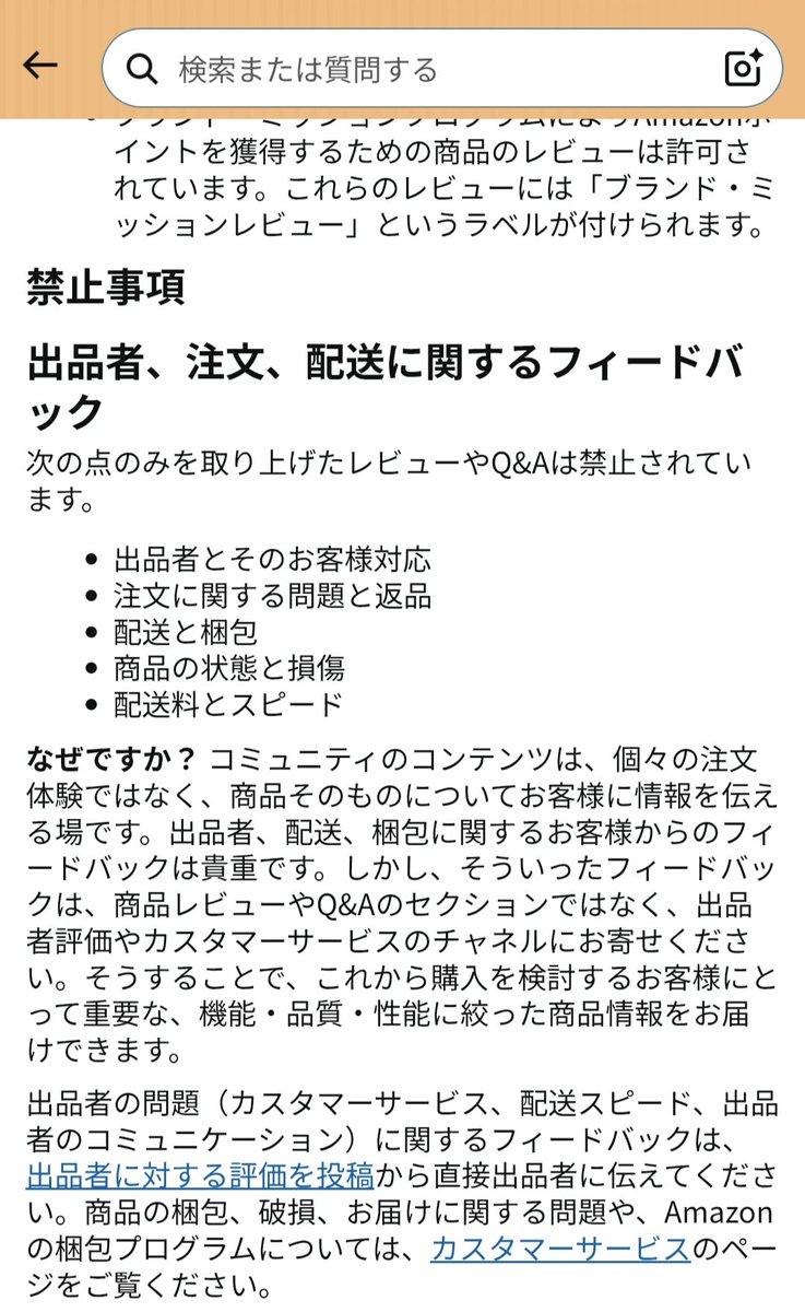 kukkekoooo's tweet photo. Amazonの公式ページにも書かれてること読んでないやつ多すぎなんだよな https://t.co/6fDyqbnpCe