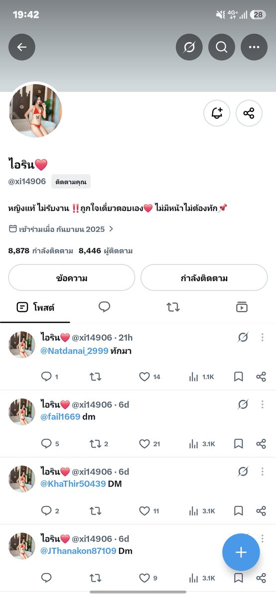 Natthws1g's tweet photo. ระวังโจนนะคับ มาหลอกขอดูรูปแล้วจะให้โอนตังให้  ขู่จะประจาน ลงเพจ.   พึ่งโดนมาเมื่อกี้
พึ่งโดนมาเมื่อกี้. #ทุกคน https://t.co/jGG8lQybHA