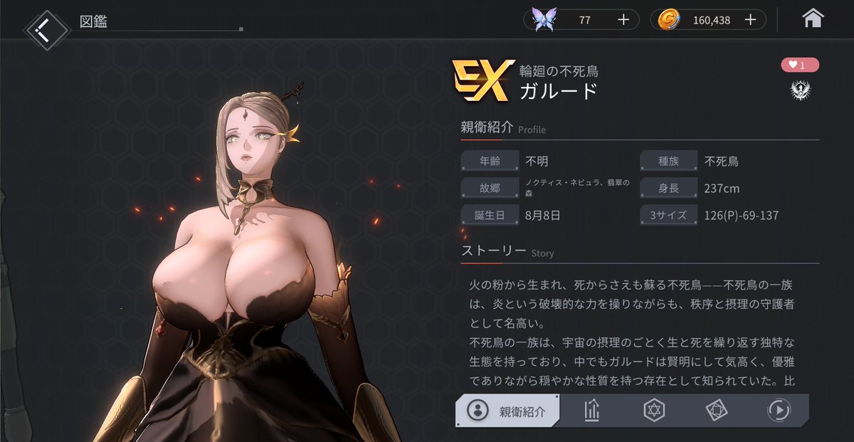 Niku_Mog's tweet photo. 新しく出たキャラ引いたらπもタッパもデカすぎて草 https://t.co/ZsUOhCArer