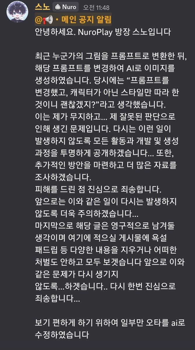 Cht_0304's tweet photo. 제가 받은 디코 서버의 사과문과 제 계정 둘러보는 화공영상입니다. 

그 분과 아까 대화를 나눠봤는데, 전혀 대화 진전이 보이지 않을 것 같아 저는 그냥 차단했습니다

저 좀 좋은 그림 생활 합시다... 누구한테 뭘 뺏기는 정도의 죄 지은 것 없는데 https://t.co/WIwWAQpe2z