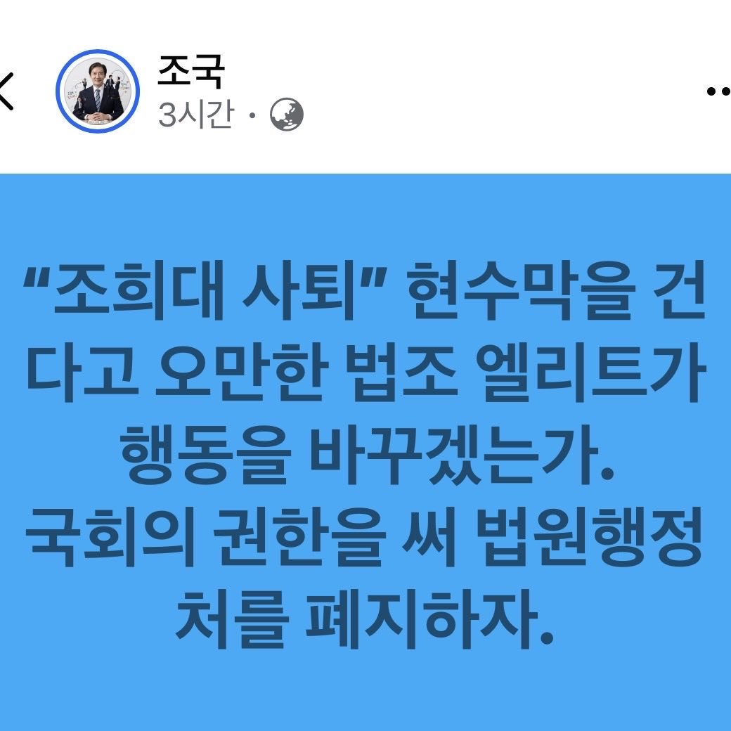 lla_bbas's tweet photo. 조국 원장 잘한다!!! https://t.co/uoXfJ26YWA