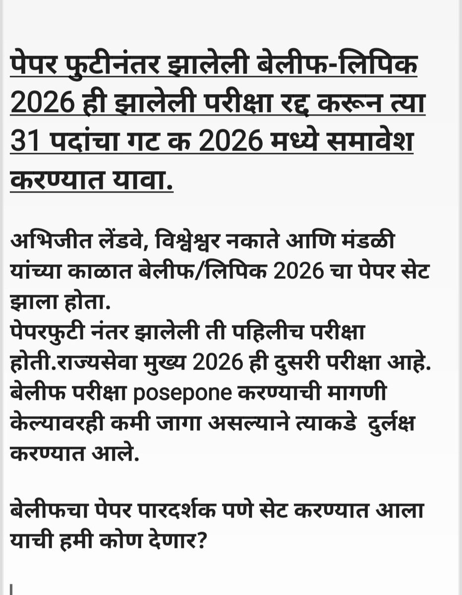 pradesh1112's tweet photo. @GargeeSpeaks @Nikhil_A_Patil @AbhiPawarBJP @VikramPachpute_ @RRPSpeaks @MahebubShaikh20 @Dhananjay4INC @GaneshgSpeaks https://t.co/4U89nTsUKi