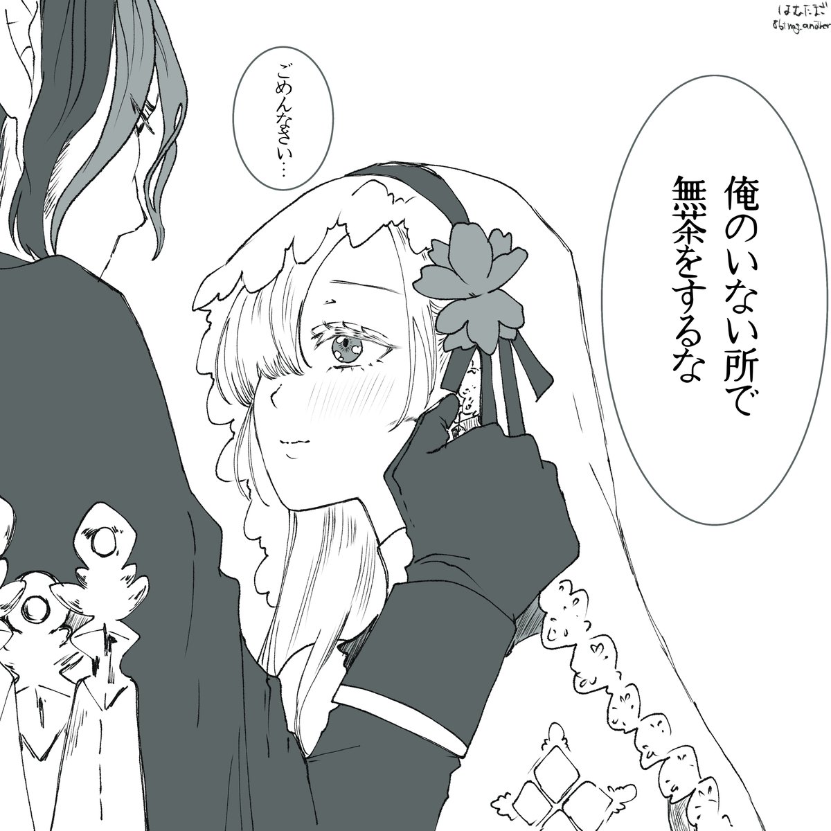 86tmg_another's tweet photo. ベルトランとイーファ

🐈‍⬛💭(イーファって本当にベルトランが好きなんだなぁ)

反省の色が見えないイーファちゃんꉂ🤭

#アナザー絵デン
#アナデン https://t.co/thRcqK649z