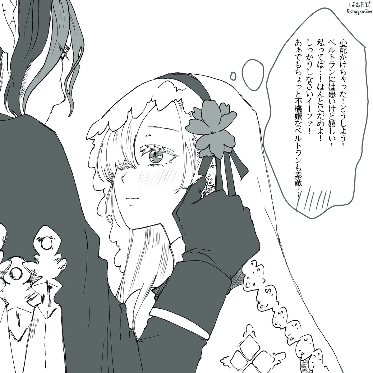 86tmg_another's tweet photo. ベルトランとイーファ

🐈‍⬛💭(イーファって本当にベルトランが好きなんだなぁ)

反省の色が見えないイーファちゃんꉂ🤭

#アナザー絵デン
#アナデン https://t.co/thRcqK649z