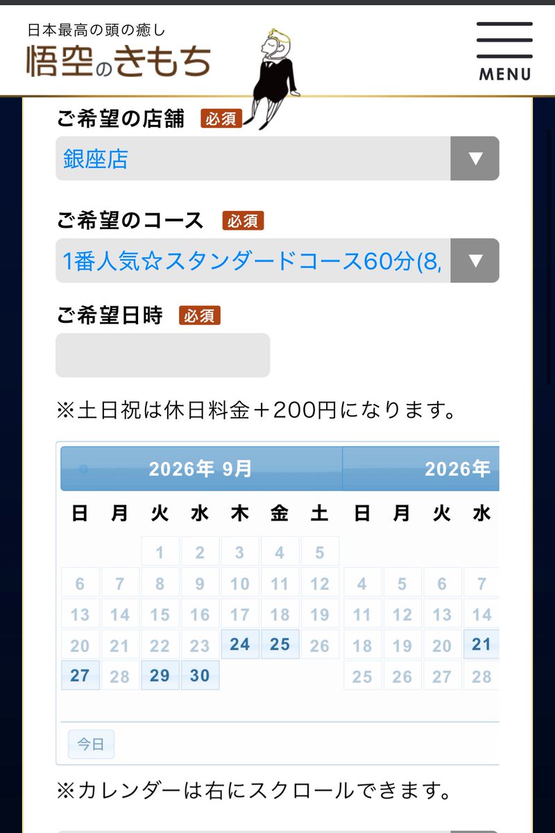 de_BILITIS's tweet photo. ふと思い出して、悟空のきもちの予約見たら余裕で取れたので日曜日行ってくるwwww https://t.co/uAY9ECpwqJ