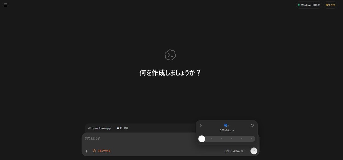 nyannkeru's tweet photo. CodexCLIラッパーWebUIが笑える状態になってきたｗ https://t.co/QFOP6dybLw