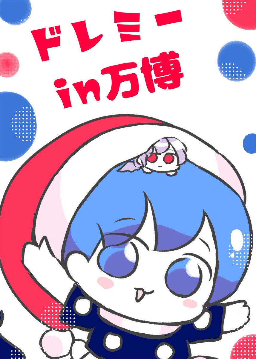 hanamidada's tweet photo. 10/4秋例と10/11紅楼夢の新刊サンプルです！ドレミー達が万博にいくギャグまんがです！！ヘカーティア達も半分ぐらいでてきます！A5/30P/600円?予定です！よろしくお願いします！！！ https://t.co/nXDW04HdTP