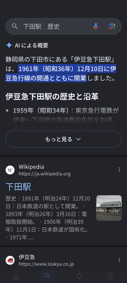 ROUTE_432's tweet photo. @hontou_no_sinsi …誠に残念ながら、その子も後輩になります…青森県に下田駅がありまして、そちらが先にできたために、静岡側は伊豆急下田駅となったのではと思っています。同時に下田温泉もあるようです。天草側も顕現するとすれば、はわい東郷のように町名をくっつけた独自の名字になるかもしれませんね😊 https://t.co/ctZnWbFVMZ