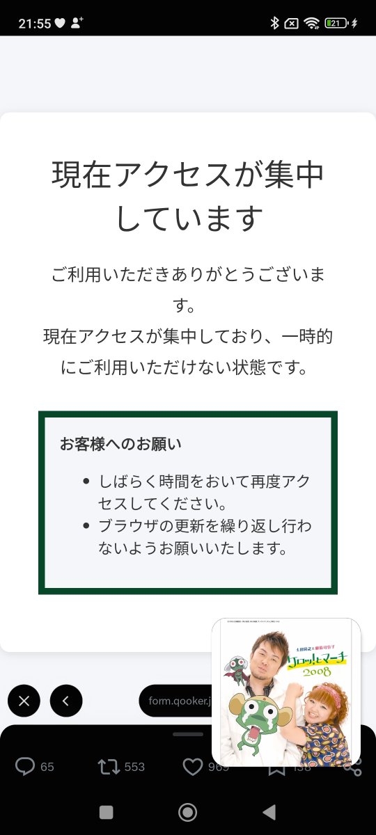 Konbini31's tweet photo. 投票しようとしたらこれ https://t.co/BMwW4yo6Mw