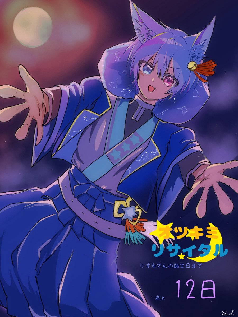 _R2_0610_'s tweet photo. #ふゆ式りする誕生日カウントダウン2026 
りするさんの誕生日まであと1️⃣3️⃣日ꕀෆ¨ https://t.co/gtswIHTBWj