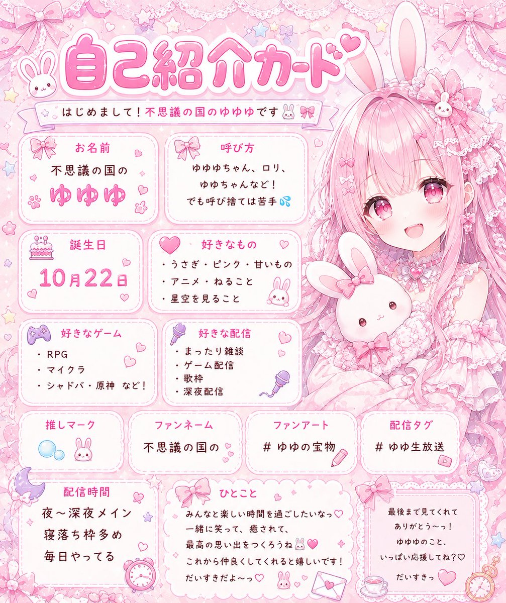 yuyuyu_1012's tweet photo. シーズンも変わったので！！
🫧ミラティブお友達・推し不在さん探し!! 🐇

配信者さんのお友達やリス専の方等色んな方とこの機会に繋がれたら«٩(*´ ꒳ `*)۶»

🫧周りからロリと言われる幼い声。。？
🐇マイクラやシャドバ等ゲーム配信メイン🎮
🫧深夜枠多めで寝落ちに最適😴
🐇みんなと話したり遊ぶのが好きな寂しがり屋うさぎ_(・×・_∪⌒)ο

ID ▷ 127557956
良かったら気軽に絡んでね！🫧🐇

🩷・💬・♻️で気になりさんお迎え行きます👀

#ミラティブ
#ミラティブ配信者さんと繋がりたい