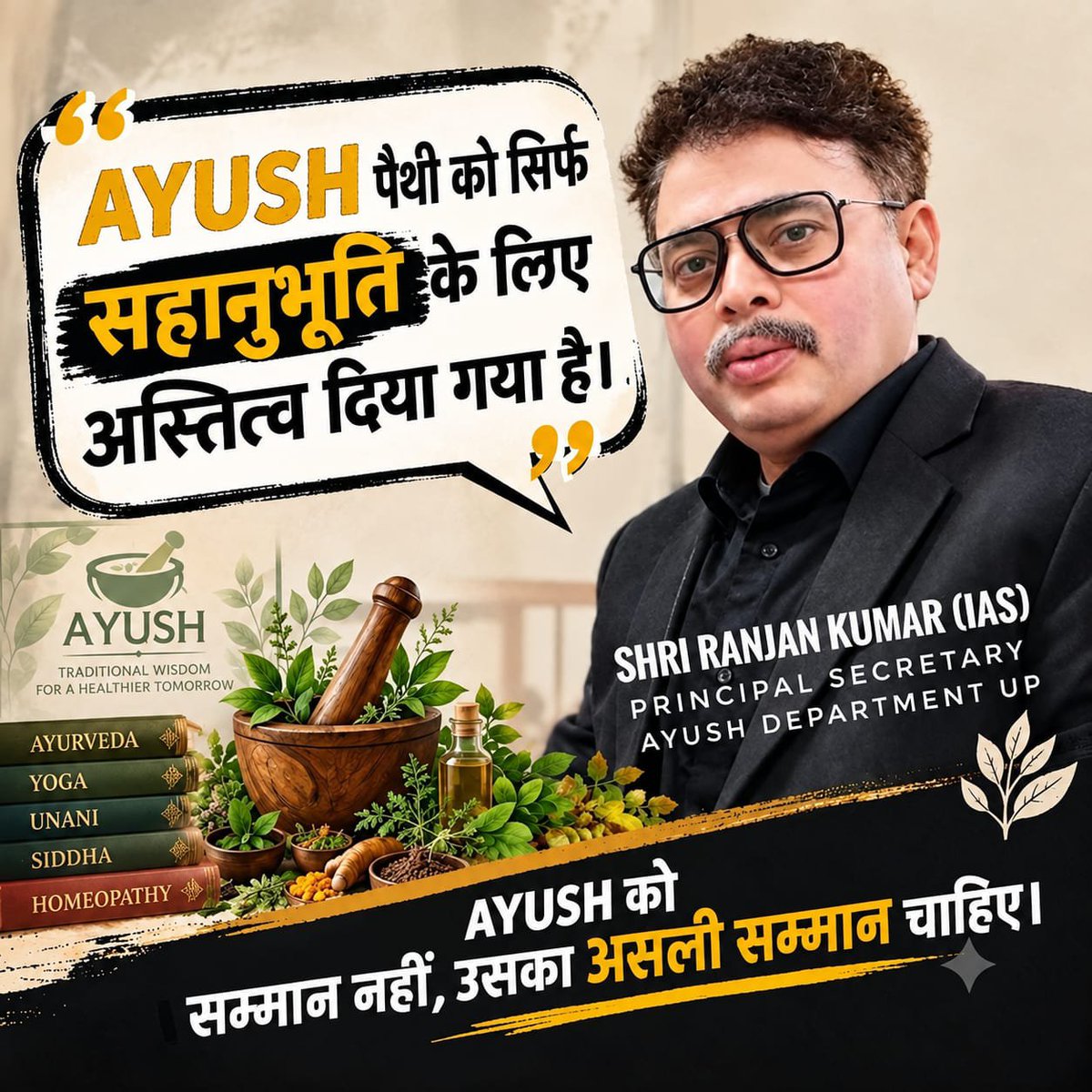ayushstipendinc's tweet photo. जब 25 हज़ार भी deserve नहीं करते, तो हज़ारों करोड़ क्यों फूंके जा रहे हैं? आयुर्वेद दिवस पर बहिष्कार।
@CMOfficeUP @moayush @DayaluBJP @brajeshpathakup @aajtak
#BoycottAyurvedaDay #आयुष_का_अधिकार_25000 https://t.co/WXJWp561Cw