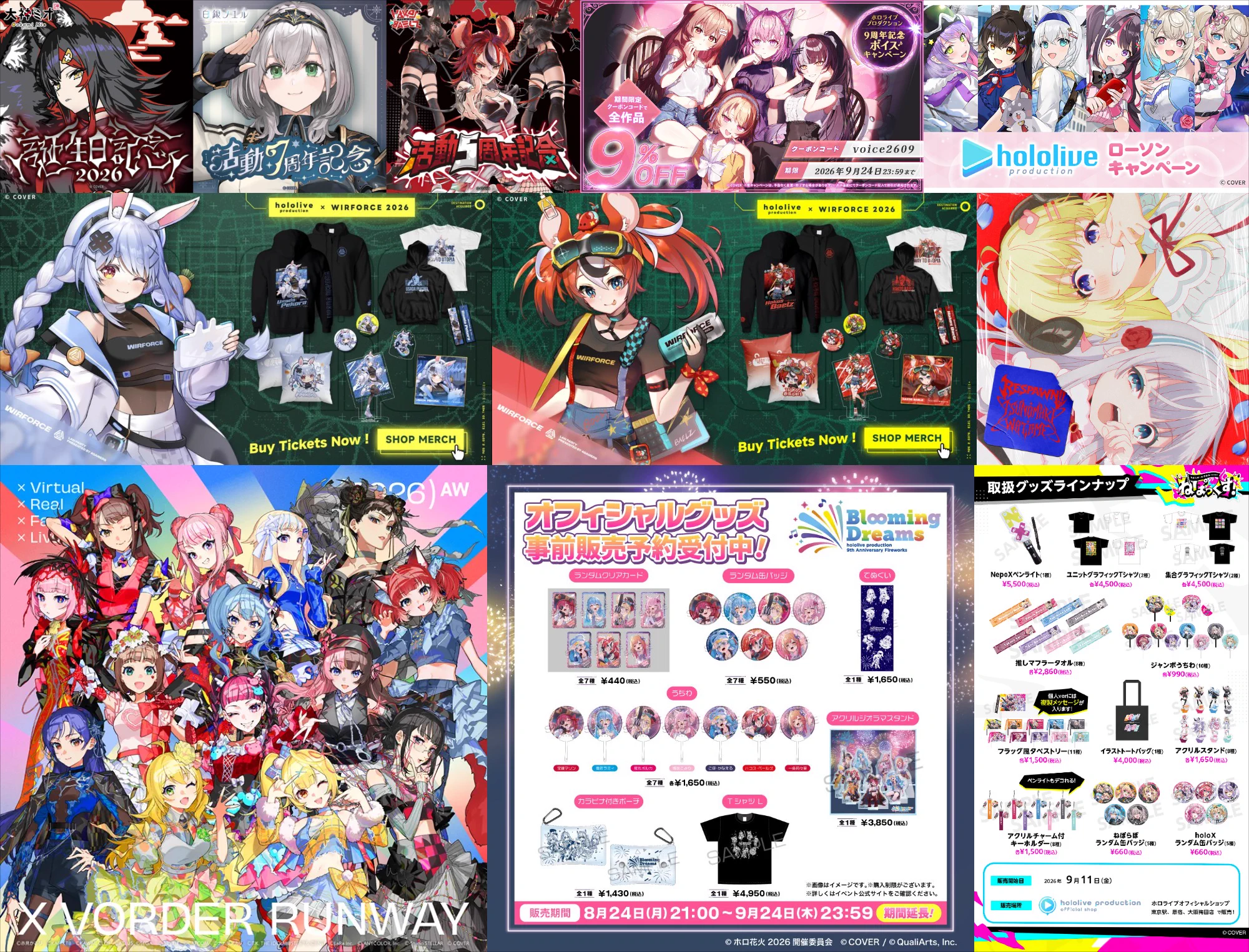 ホロライブ グッズ情報（非公式） (@hololive_goods) / X