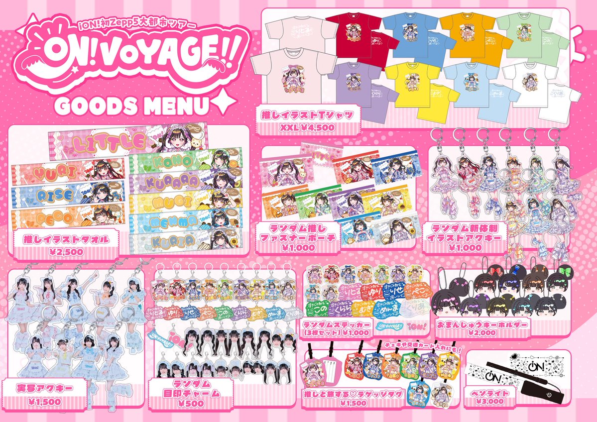 iON_idol_'s tweet photo. 【ON!VOYAGE!!】

新体制iON!初のツアーグッズが登場✨

お気に入りのグッズをGETして、
あいおんちゃんと一緒にいざ出航〜！⚓️💕

#iON #アイオン https://t.co/SG0yjySLUj