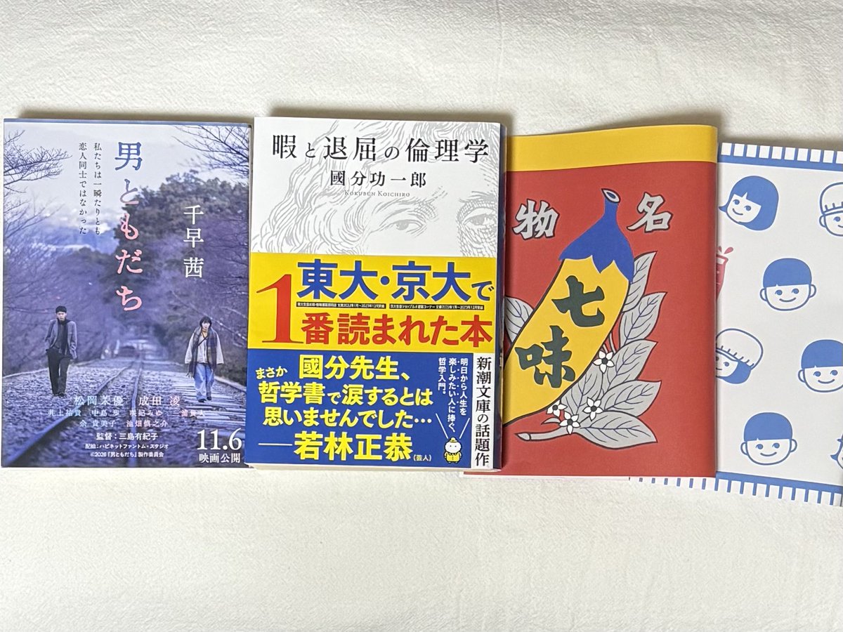 _shio_zz's tweet photo. #今日買った・届いた本を紹介する 

長野県が好きだから旅のついでにおみやげブックカバーもゲットしてきた(˶' ᵕ ' ˶)

#読書好きな人と繋がりたい
#おみやげブックカバー2026 https://t.co/Ra1kwCqB1g