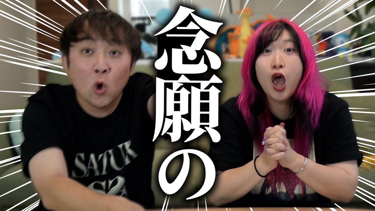 advn_YT's tweet photo. 🆕新着動画🆕

【ポケカ】絶対に当てたいカードのために『オリパ全体の半分』大人買いしたら当たり連発で神！！！！【MURゲットだぜ！】

動画はリプライから✨️ https://t.co/HJ4r1XWgza