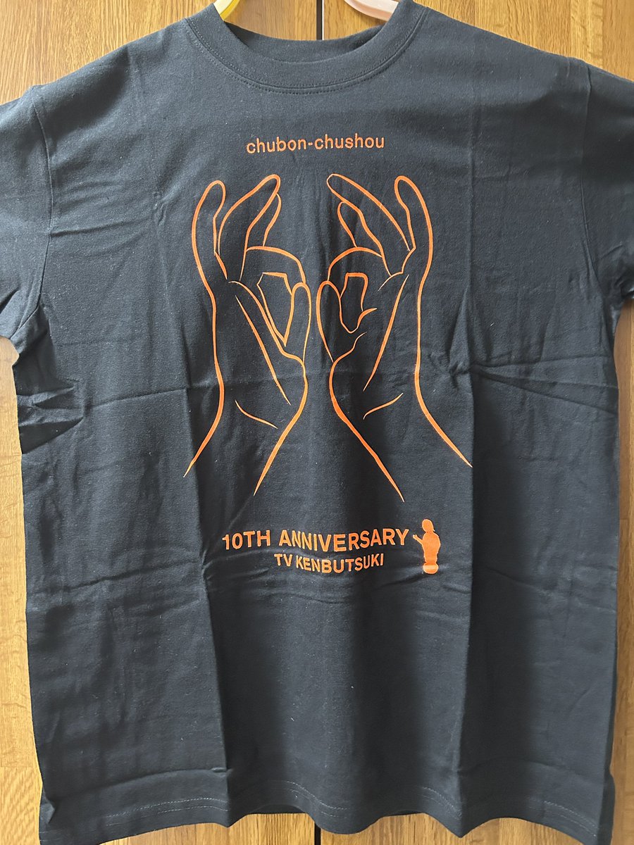 sacoooooon's tweet photo. 見仏記Tシャツを解放したぜ！(部屋着の鬼太郎Tシャツを汚したので洗濯機かけてるだけ)
黒は汚れが目立たなくて良いね！ https://t.co/DTrAtgas7c