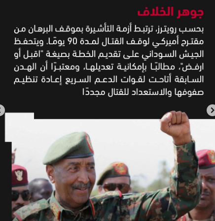 ABDU8TAHA1's tweet photo. من منع السلاح إلى حجب التأشيرة.. واشنطن بتتعامل مع سلطة الأمر الواقع في الخرطوم بأقل درجات الاحترام السياسي.
الموقف المحرج ده نتيجة متوقعة لقيادة فشلت في حماية مواطنينها في الداخل والخارج،
 وفشلت في انتزاع اعتراف وهيبة خارجية في الخارج.
 الرهان على استمرار السلطة مع التضحية بمصالح الشعب وسيادة البلد بيقود دايماً لنفس النهاية: العزلة والإهانة على الساحة الدولية.