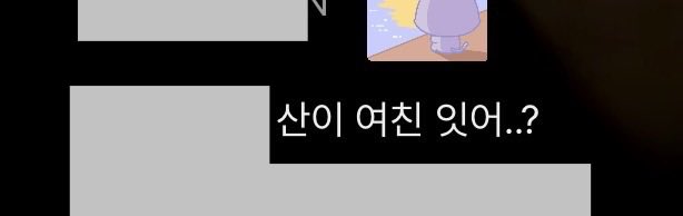 990710_zip's tweet photo. 팝 댓글에 이런거 왜 써요 대체????? 🤦🏻‍♀️ https://t.co/q9A6KX7How