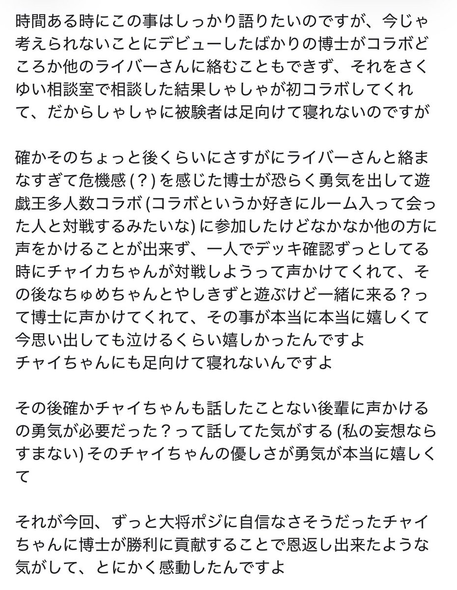 Teritanpopo_V's tweet photo. くそ長いし昔のことが混じってるせいでマジで私の思い違いや妄想なら申し訳ないのだが、確認してる時間が取れないけど思いの丈を熱いうちに書き出したくて
チャイカちゃんもレオス博士もろこちゃんも努力してたくさん練習して強くなって勝ち取った勝利、本当に伸びしろだらけのダークホースだったね！ https://t.co/K2NCYxnAWU