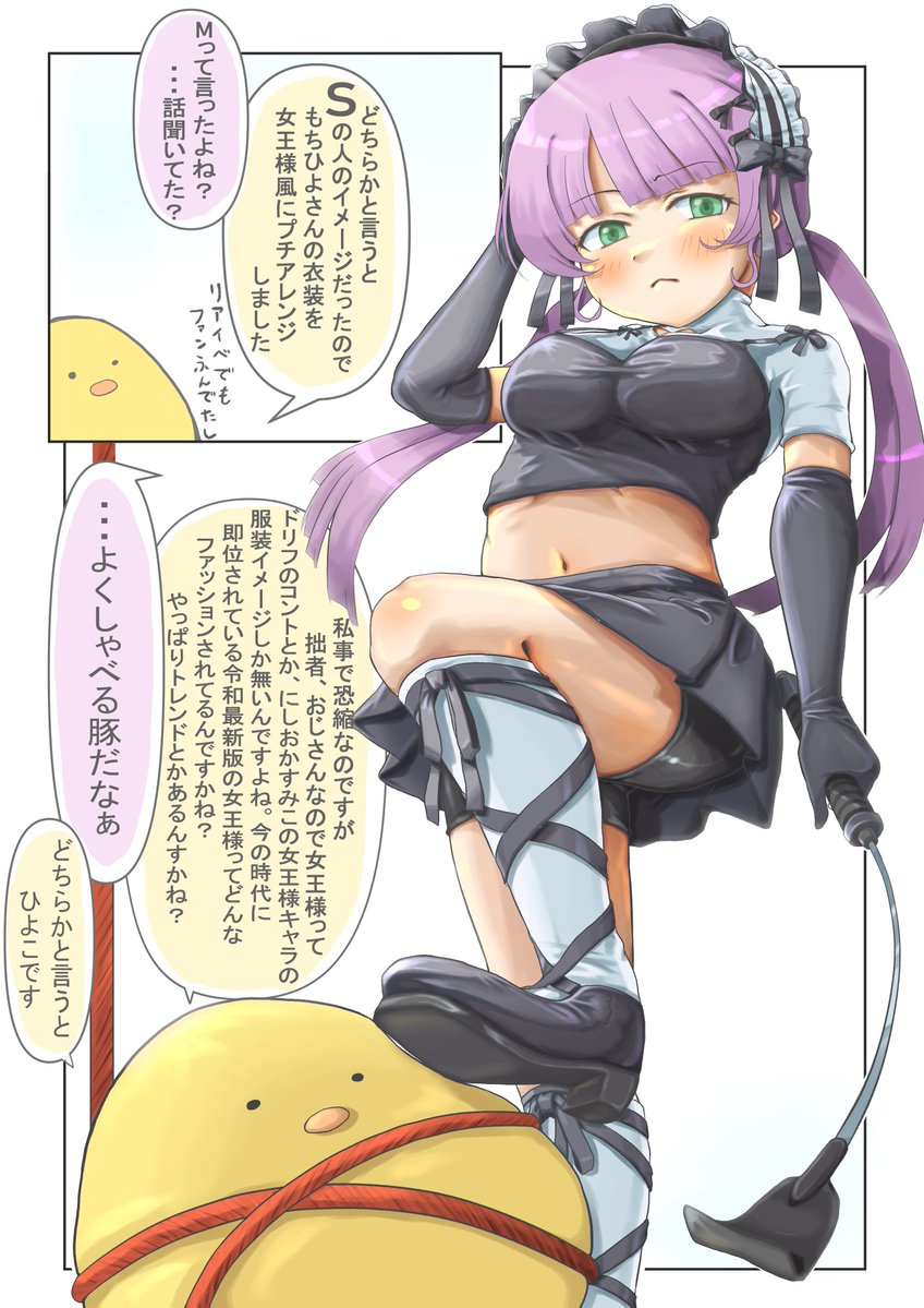 noahnoHAK0bune's tweet photo. 最近のSとかMの雑談配信の時に
少しだけ疑問に思っていた事です
 #もちひよあーと https://t.co/zbYxtvXKr6